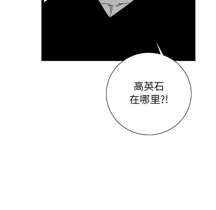 复仇之路[顶通]韩漫全集-第24话无删减无遮挡章节图片 