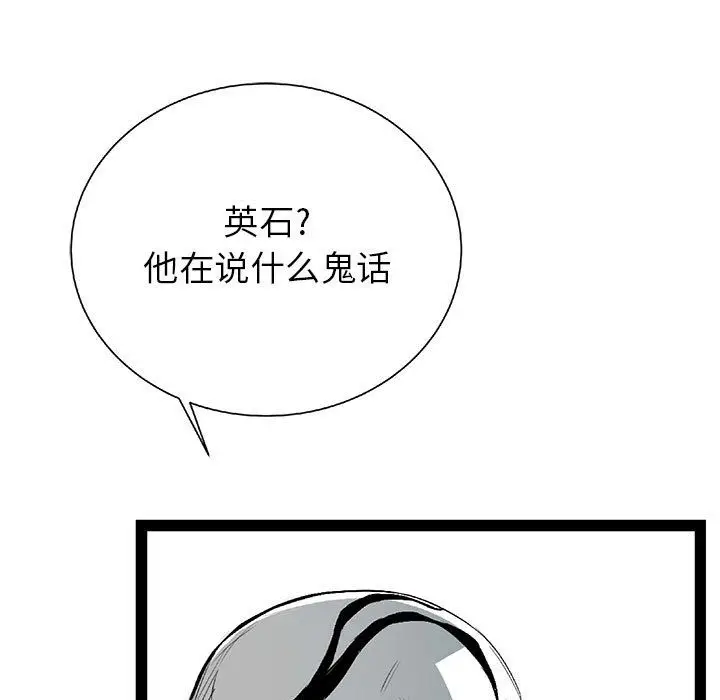 复仇之路[顶通]韩漫全集-第24话无删减无遮挡章节图片 