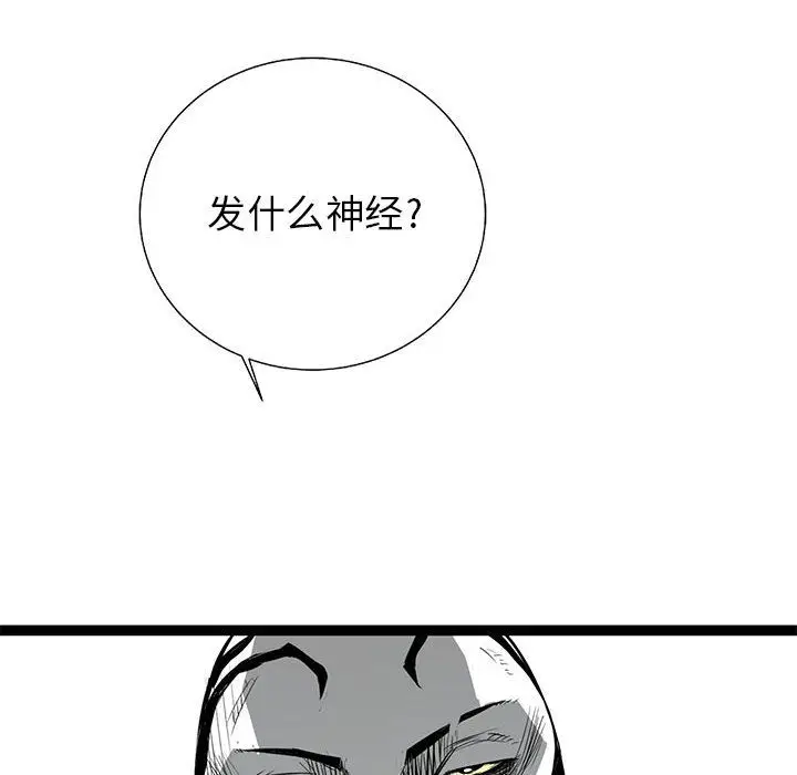 复仇之路[顶通]韩漫全集-第24话无删减无遮挡章节图片 
