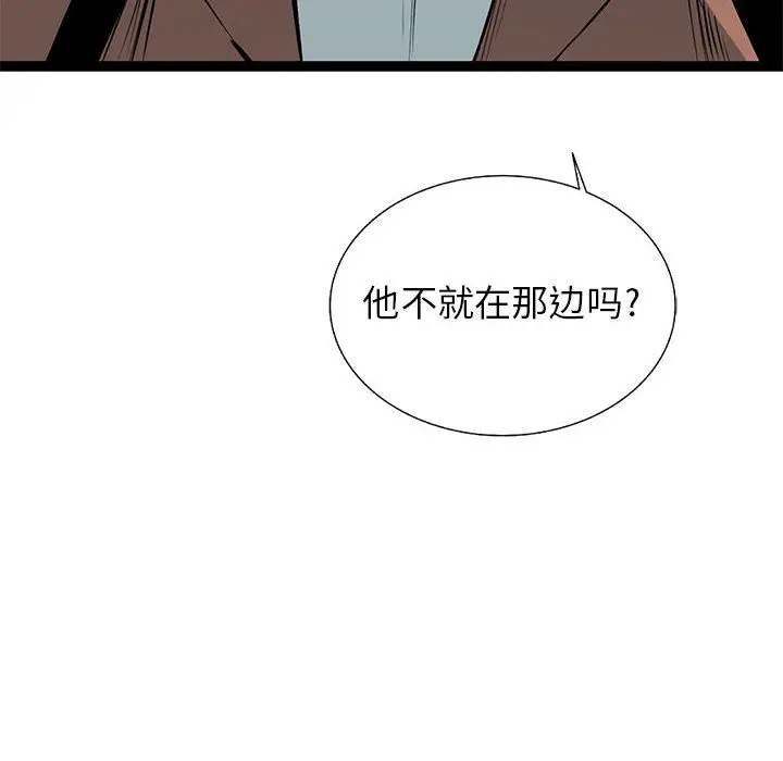 复仇之路[顶通]韩漫全集-第24话无删减无遮挡章节图片 