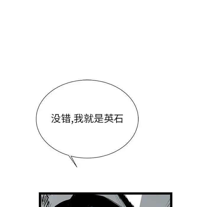 复仇之路[顶通]韩漫全集-第24话无删减无遮挡章节图片 