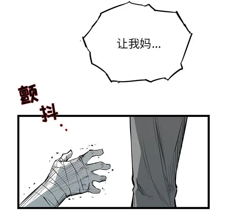 复仇之路[顶通]韩漫全集-第24话无删减无遮挡章节图片 