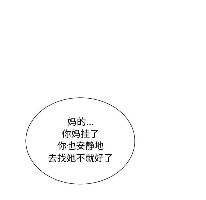 复仇之路[顶通]韩漫全集-第24话无删减无遮挡章节图片 
