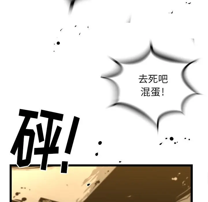 复仇之路[顶通]韩漫全集-第24话无删减无遮挡章节图片 
