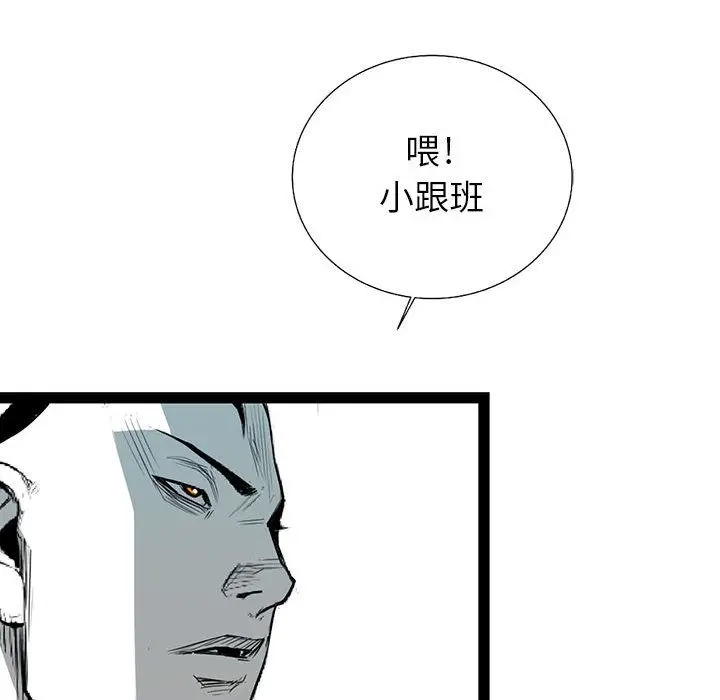 复仇之路[顶通]韩漫全集-第24话无删减无遮挡章节图片 