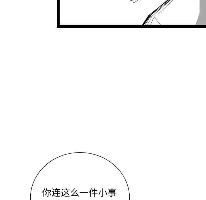 复仇之路[顶通]韩漫全集-第24话无删减无遮挡章节图片 