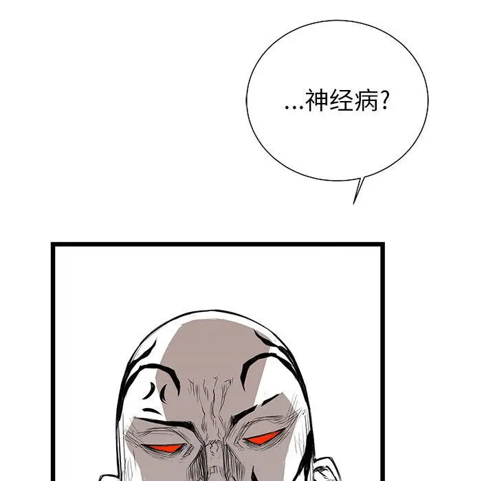 复仇之路[顶通]韩漫全集-第24话无删减无遮挡章节图片 