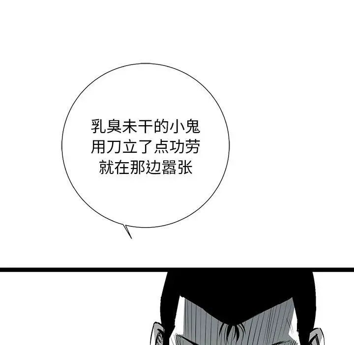 复仇之路[顶通]韩漫全集-第24话无删减无遮挡章节图片 