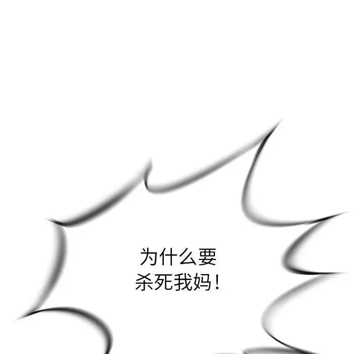 复仇之路[顶通]韩漫全集-第24话无删减无遮挡章节图片 