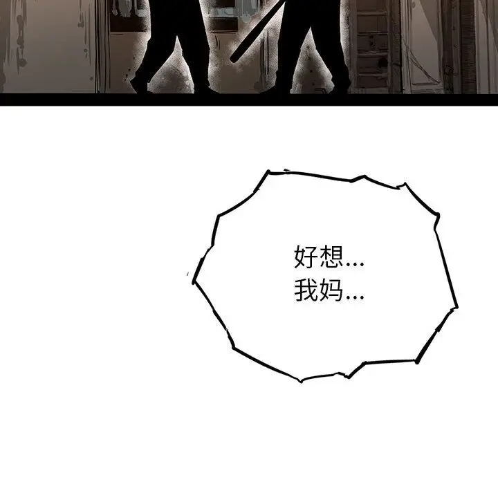 复仇之路[顶通]韩漫全集-第24话无删减无遮挡章节图片 