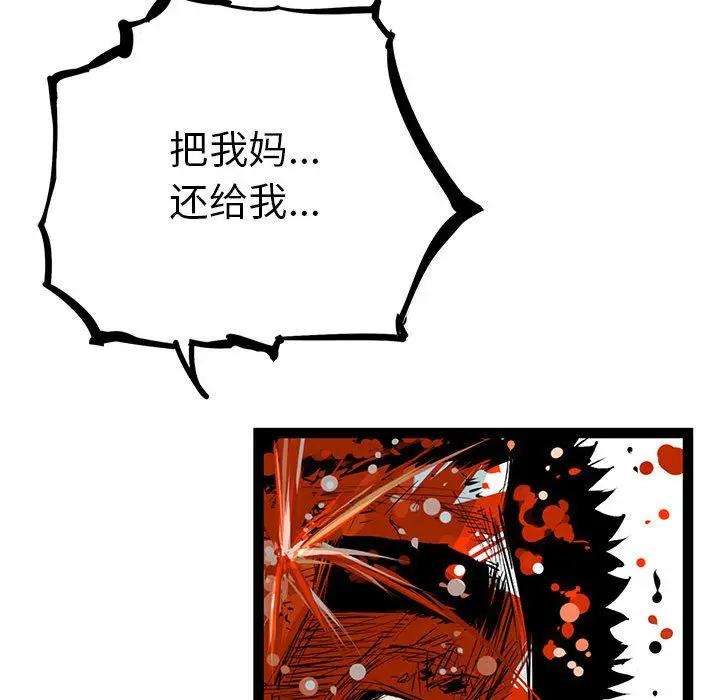 复仇之路[顶通]韩漫全集-第24话无删减无遮挡章节图片 
