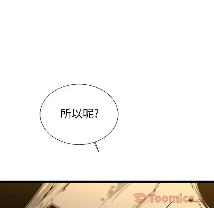 复仇之路[顶通]韩漫全集-第24话无删减无遮挡章节图片 