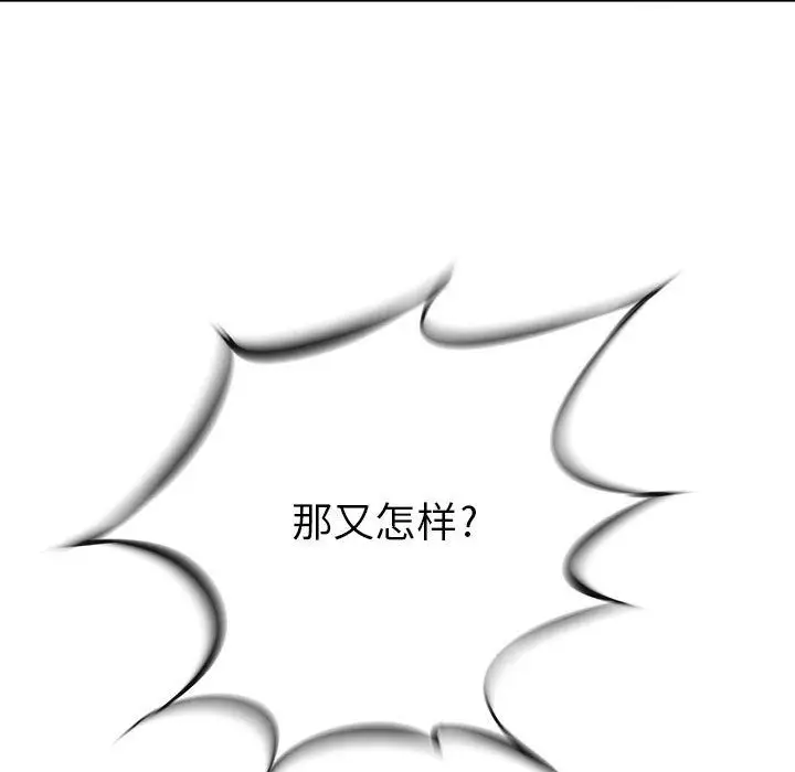 复仇之路[顶通]韩漫全集-第24话无删减无遮挡章节图片 