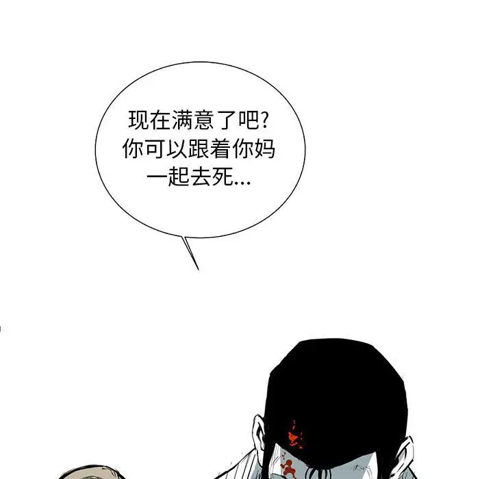 复仇之路[顶通]韩漫全集-第24话无删减无遮挡章节图片 