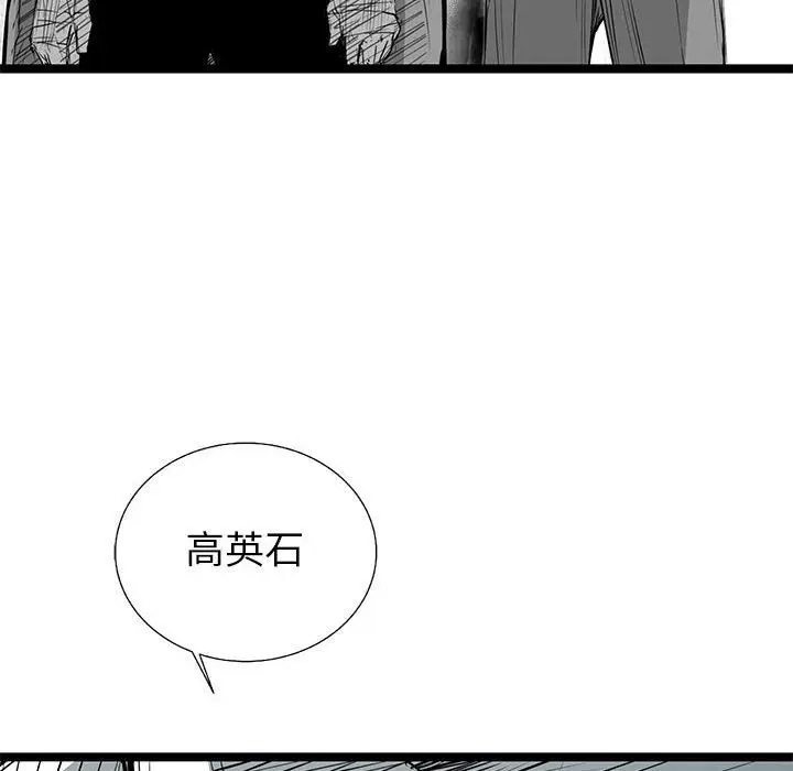 复仇之路[顶通]韩漫全集-第24话无删减无遮挡章节图片 