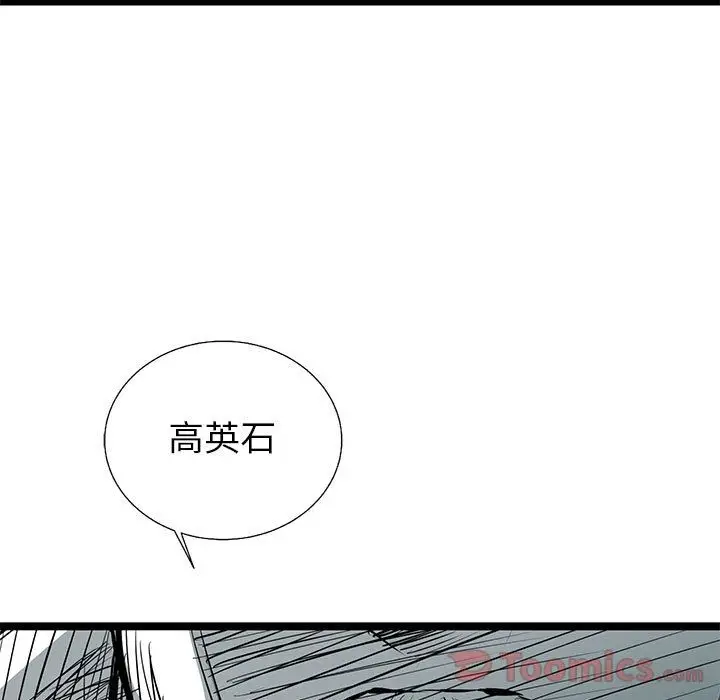 复仇之路[顶通]韩漫全集-第25话无删减无遮挡章节图片 
