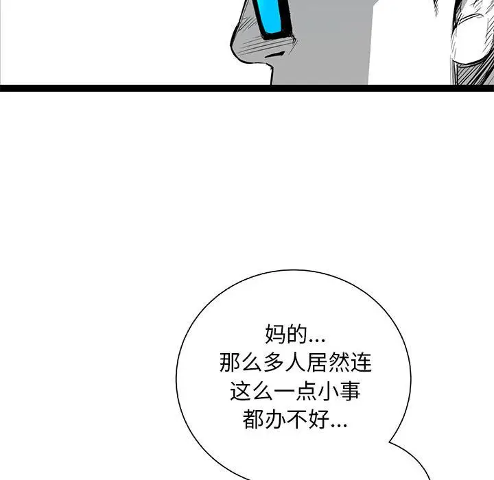 复仇之路[顶通]韩漫全集-第25话无删减无遮挡章节图片 