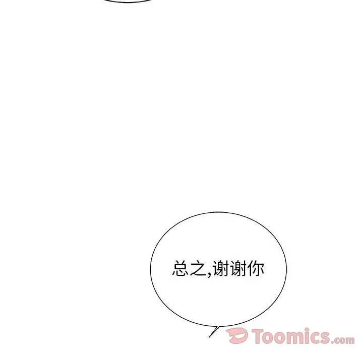 复仇之路[顶通]韩漫全集-第25话无删减无遮挡章节图片 