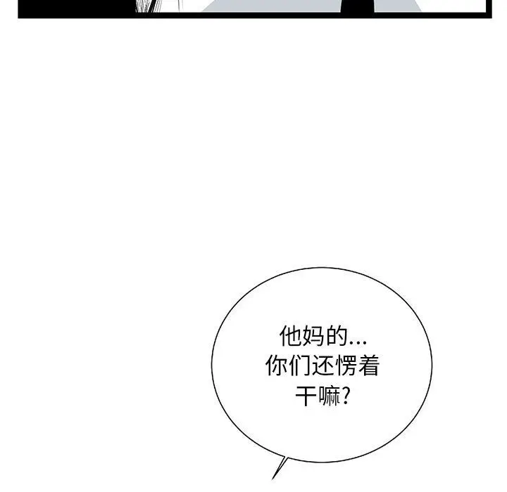 复仇之路[顶通]韩漫全集-第25话无删减无遮挡章节图片 