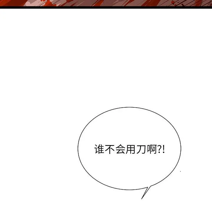 复仇之路[顶通]韩漫全集-第25话无删减无遮挡章节图片 