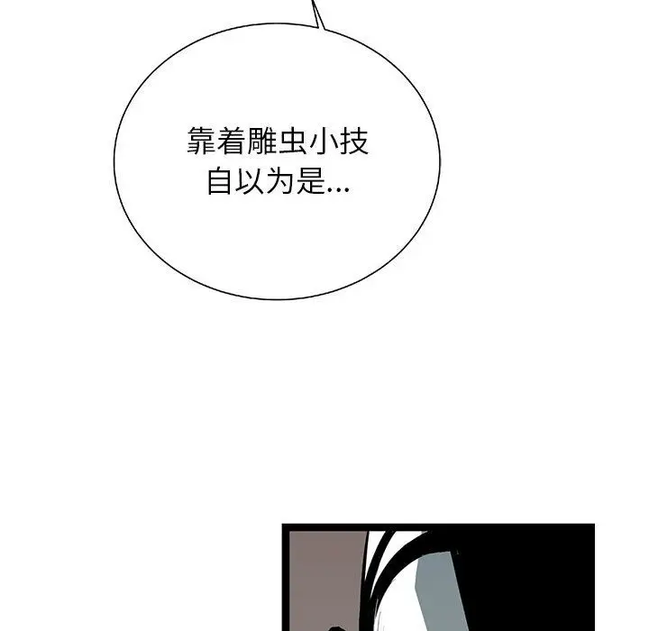 复仇之路[顶通]韩漫全集-第25话无删减无遮挡章节图片 
