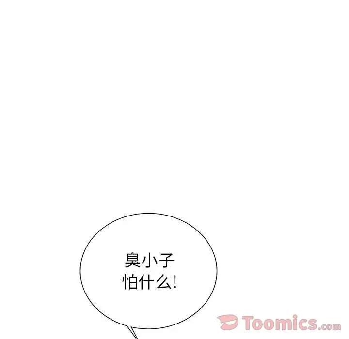 复仇之路[顶通]韩漫全集-第25话无删减无遮挡章节图片 
