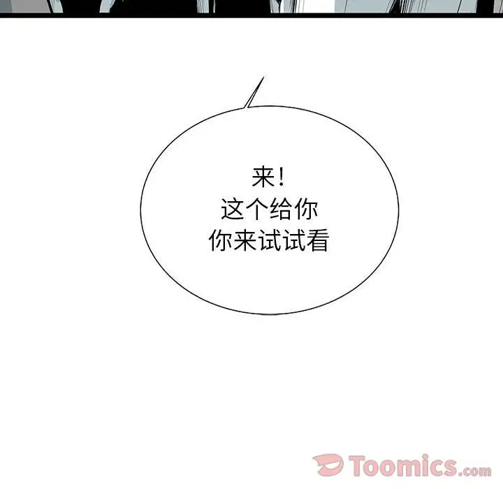 复仇之路[顶通]韩漫全集-第25话无删减无遮挡章节图片 