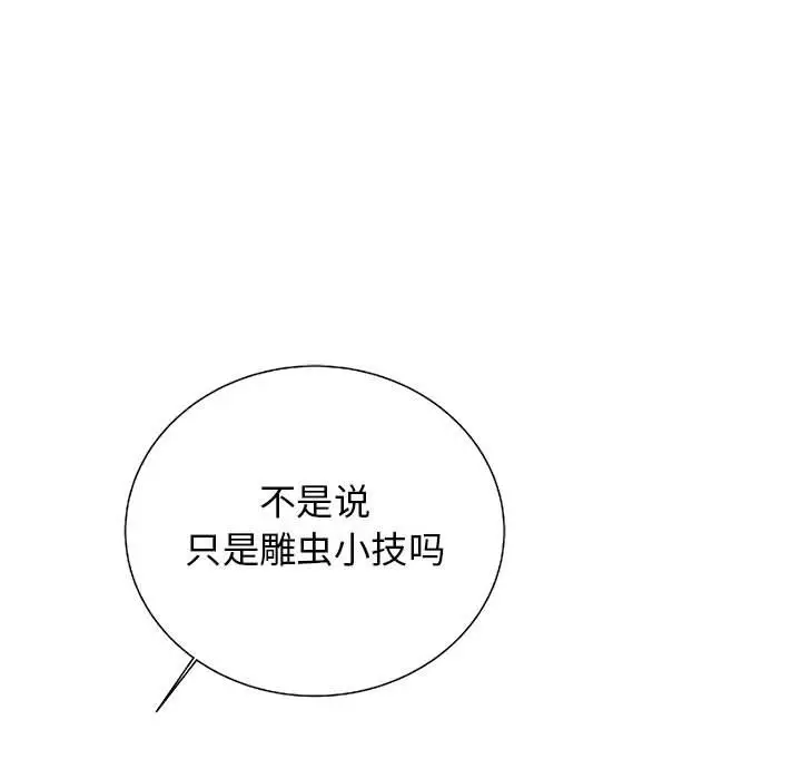 复仇之路[顶通]韩漫全集-第25话无删减无遮挡章节图片 