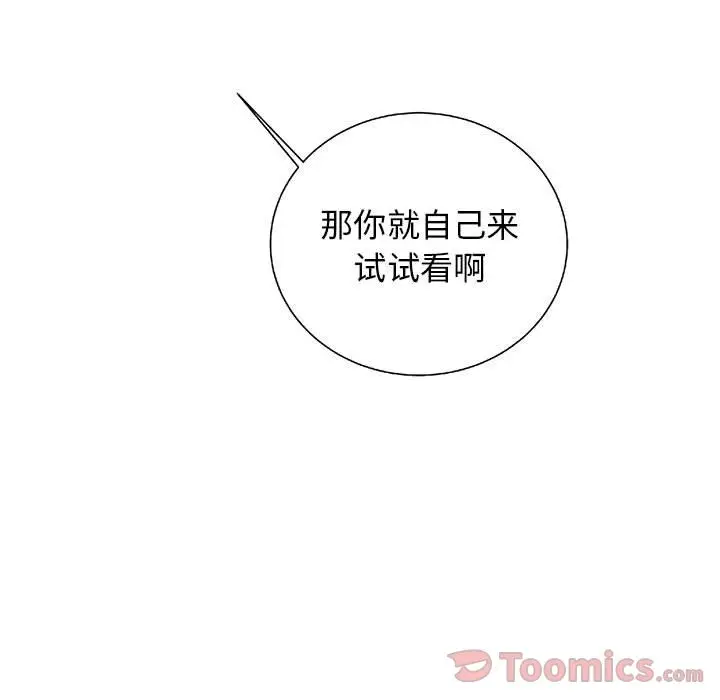 复仇之路[顶通]韩漫全集-第25话无删减无遮挡章节图片 