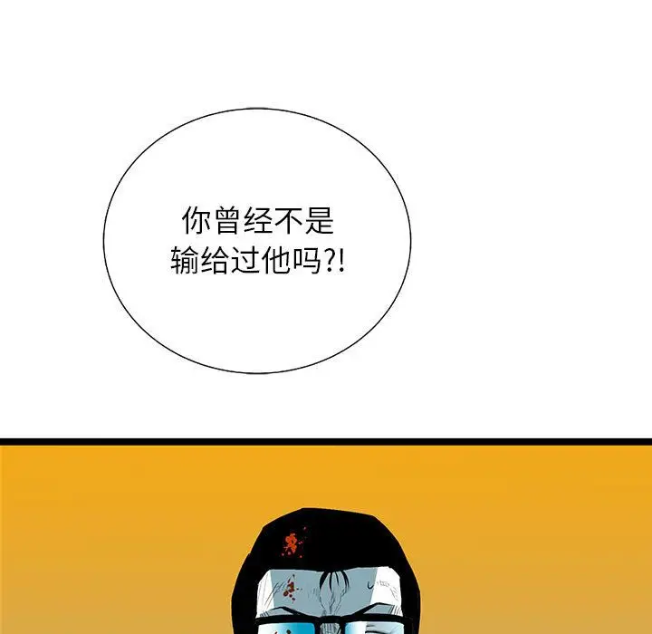 复仇之路[顶通]韩漫全集-第25话无删减无遮挡章节图片 