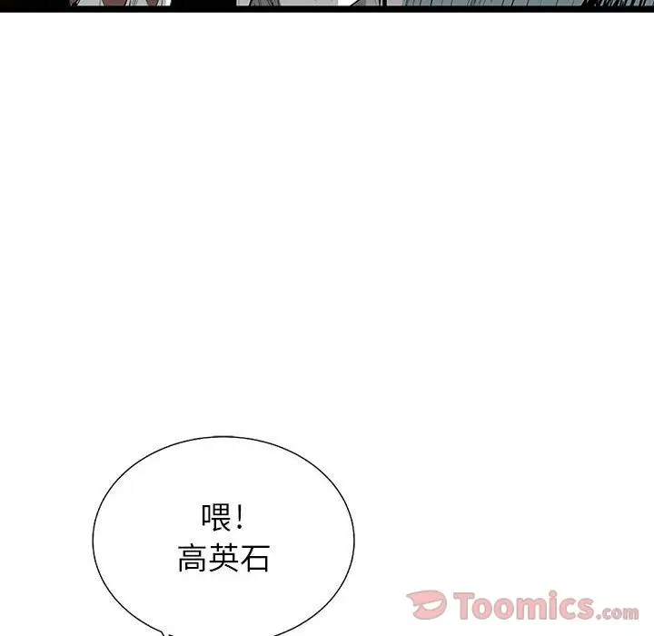 复仇之路[顶通]韩漫全集-第25话无删减无遮挡章节图片 