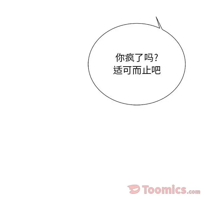 复仇之路[顶通]韩漫全集-第25话无删减无遮挡章节图片 