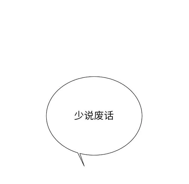 复仇之路[顶通]韩漫全集-第25话无删减无遮挡章节图片 