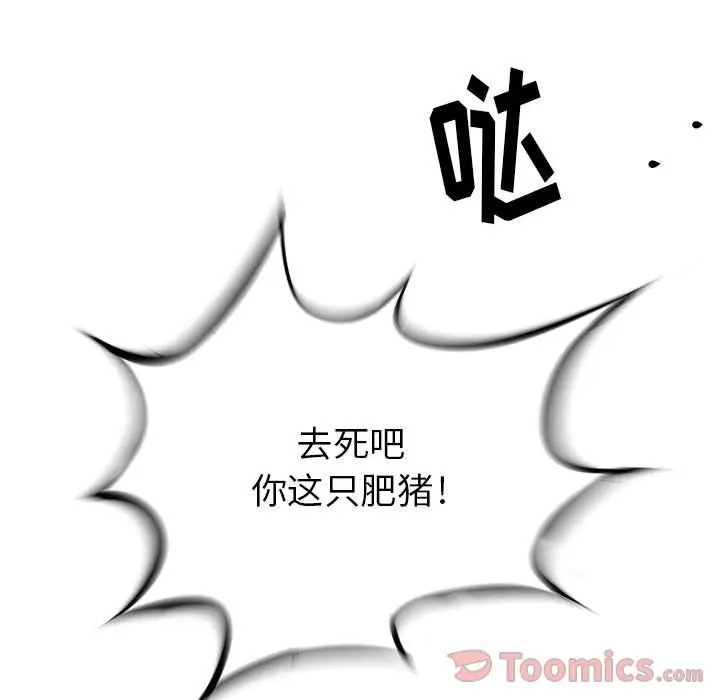 复仇之路[顶通]韩漫全集-第25话无删减无遮挡章节图片 
