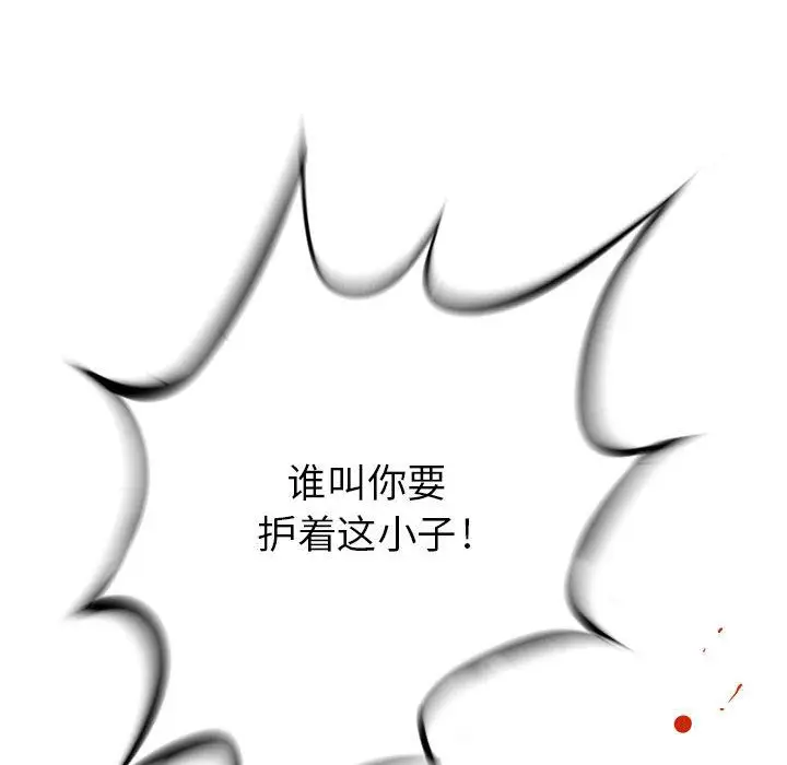 复仇之路[顶通]韩漫全集-第25话无删减无遮挡章节图片 