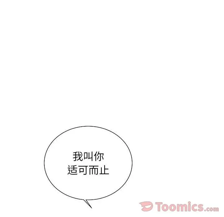 复仇之路[顶通]韩漫全集-第25话无删减无遮挡章节图片 