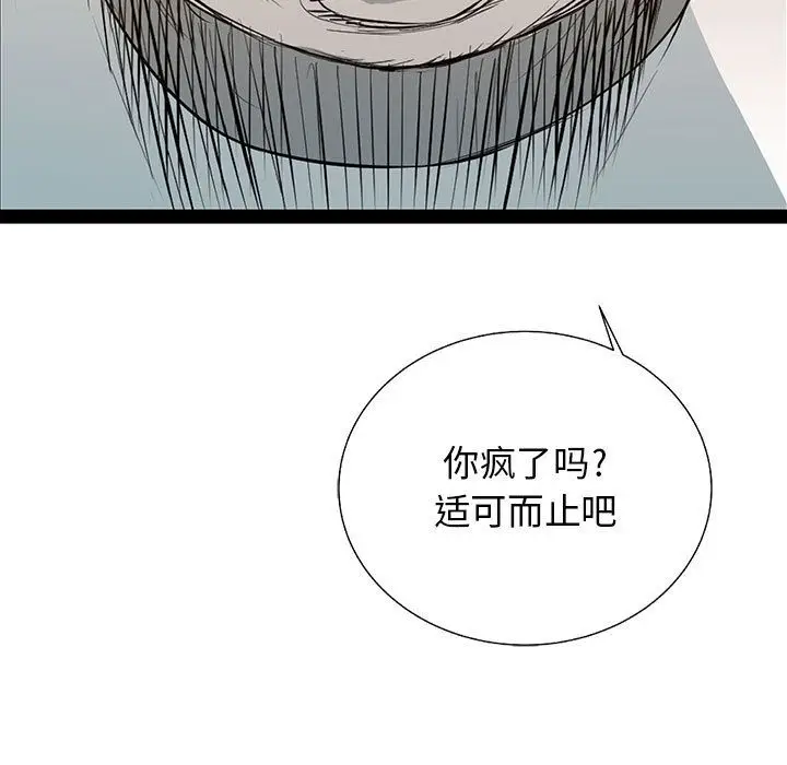 复仇之路[顶通]韩漫全集-第26话无删减无遮挡章节图片 