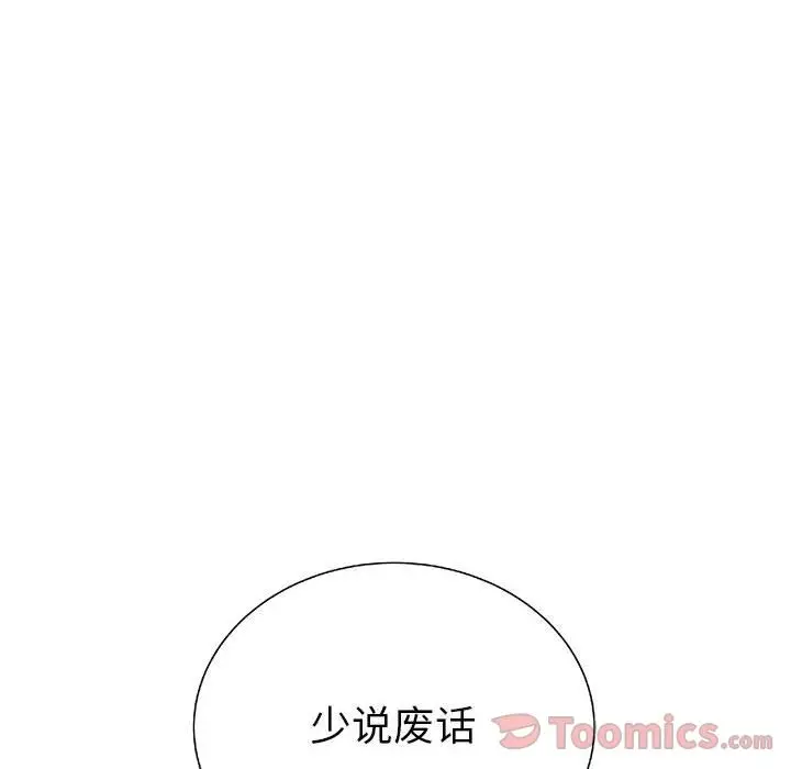 复仇之路[顶通]韩漫全集-第26话无删减无遮挡章节图片 