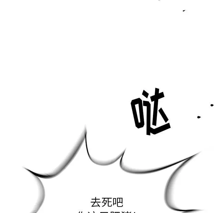 复仇之路[顶通]韩漫全集-第26话无删减无遮挡章节图片 