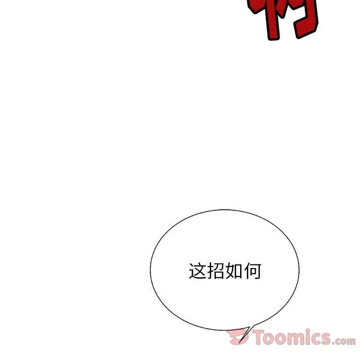 复仇之路[顶通]韩漫全集-第26话无删减无遮挡章节图片 