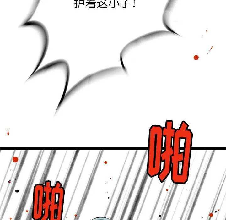复仇之路[顶通]韩漫全集-第26话无删减无遮挡章节图片 