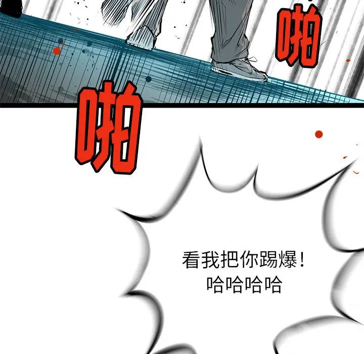 复仇之路[顶通]韩漫全集-第26话无删减无遮挡章节图片 