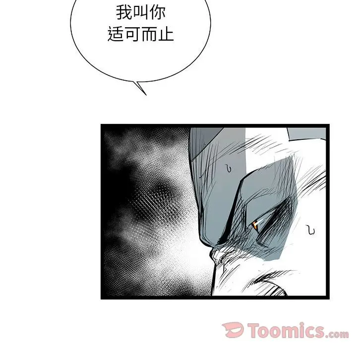 复仇之路[顶通]韩漫全集-第26话无删减无遮挡章节图片 