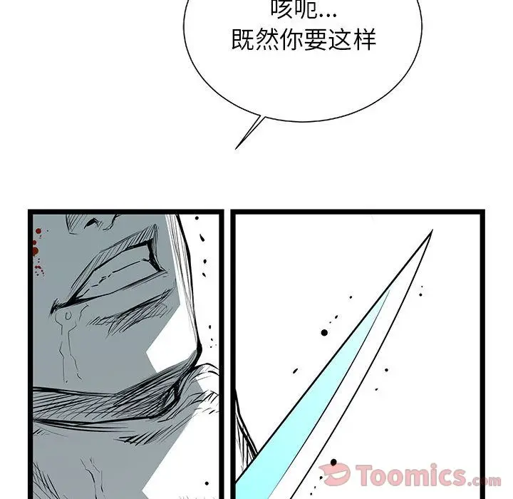 复仇之路[顶通]韩漫全集-第26话无删减无遮挡章节图片 