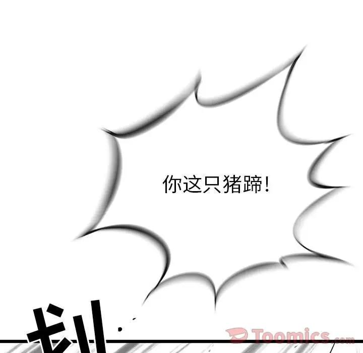 复仇之路[顶通]韩漫全集-第26话无删减无遮挡章节图片 