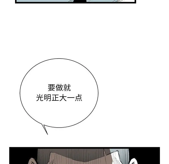 复仇之路[顶通]韩漫全集-第26话无删减无遮挡章节图片 