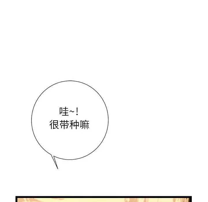 复仇之路[顶通]韩漫全集-第26话无删减无遮挡章节图片 