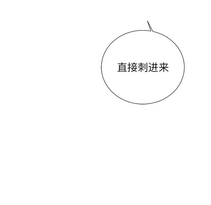 复仇之路[顶通]韩漫全集-第26话无删减无遮挡章节图片 
