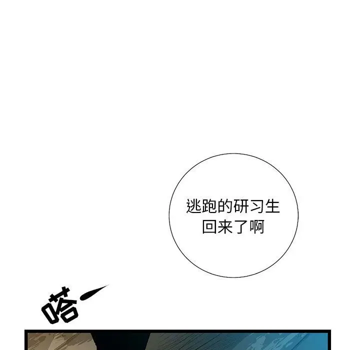 复仇之路[顶通]韩漫全集-第27话无删减无遮挡章节图片 