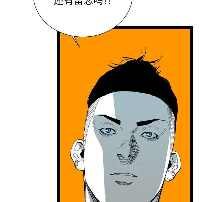 复仇之路[顶通]韩漫全集-第27话无删减无遮挡章节图片 